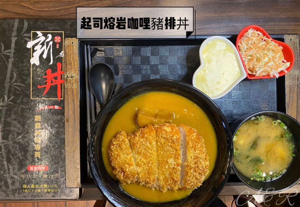 起司熔岩咖哩豬排丼