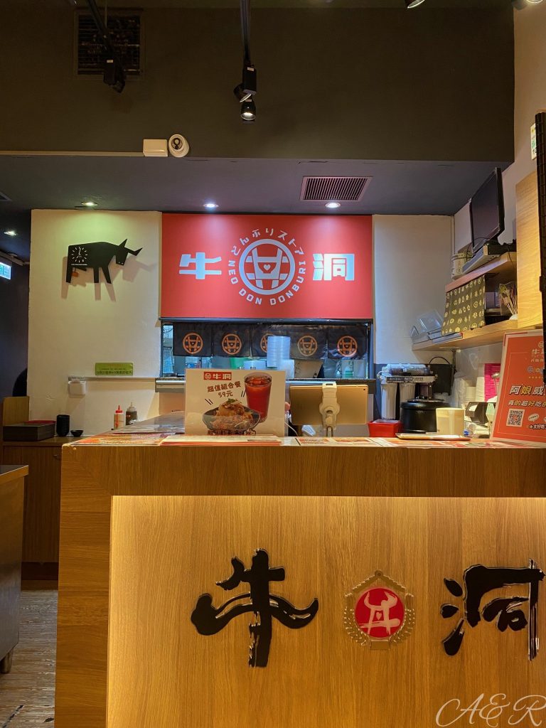 牛洞食堂公館店