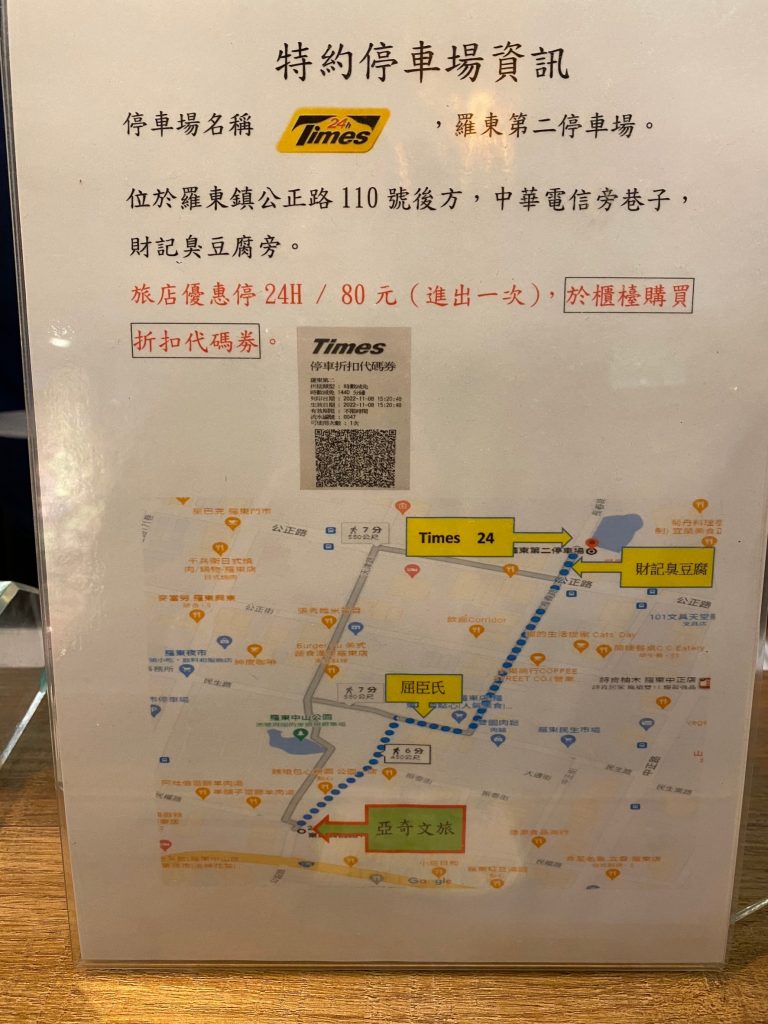 亞奇文旅