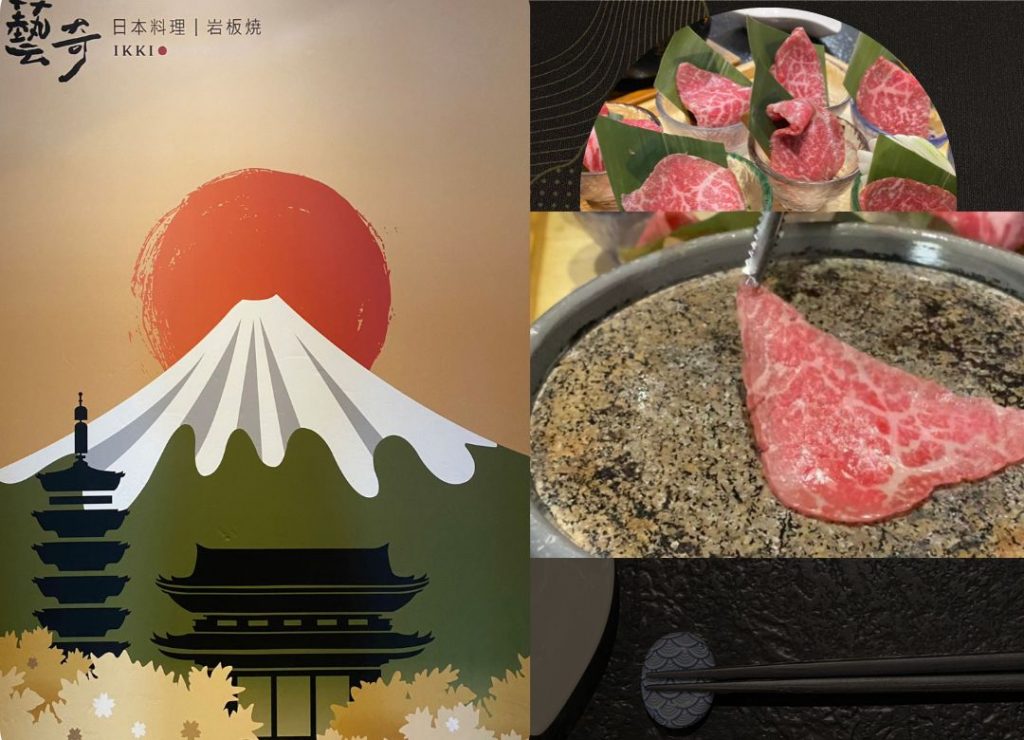 【王品集團/瘋美食】板橋麗寶店「藝奇日本料理岩板燒」，想來場精緻平價的日式新創料理，來「藝奇」準沒錯!