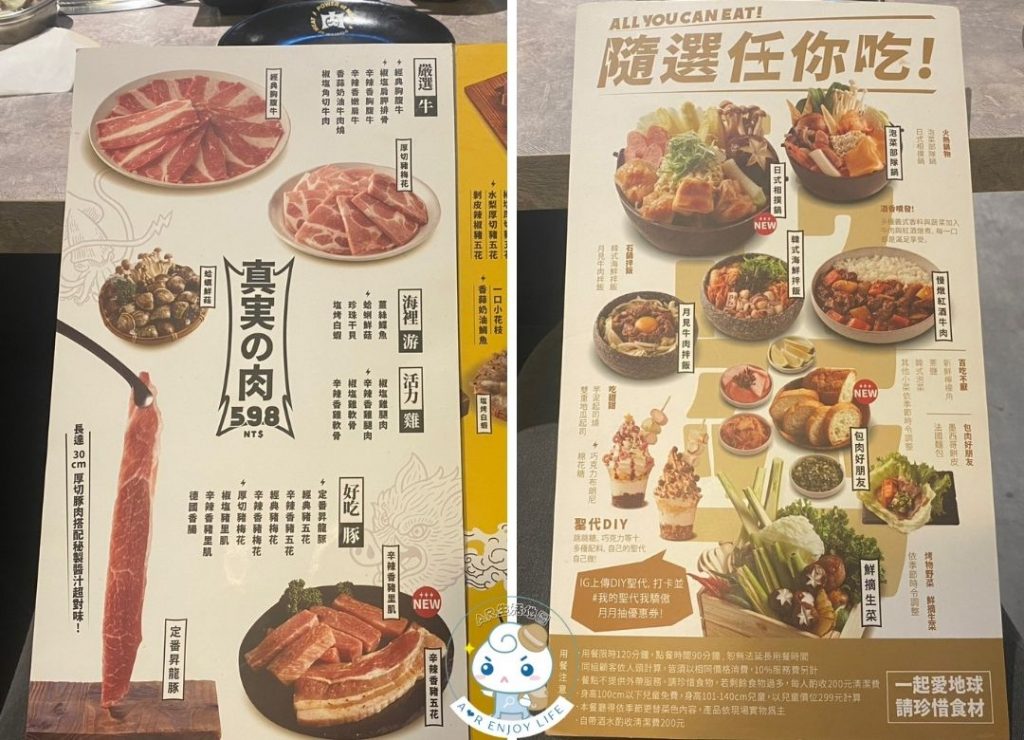 肉次方菜單