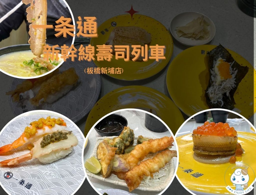 一条通
新埔門市
板橋壽司