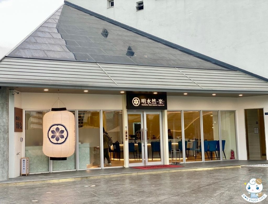 明水然·樂 宜蘭礁溪店(田園景觀店)
無菜單鐵板燒
明水然樂
宜蘭美食
礁溪美食