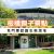 板橋室內景點｜濕地故事館免費逛！生態缸、拓印蓋鋼印，圖書室通通有!